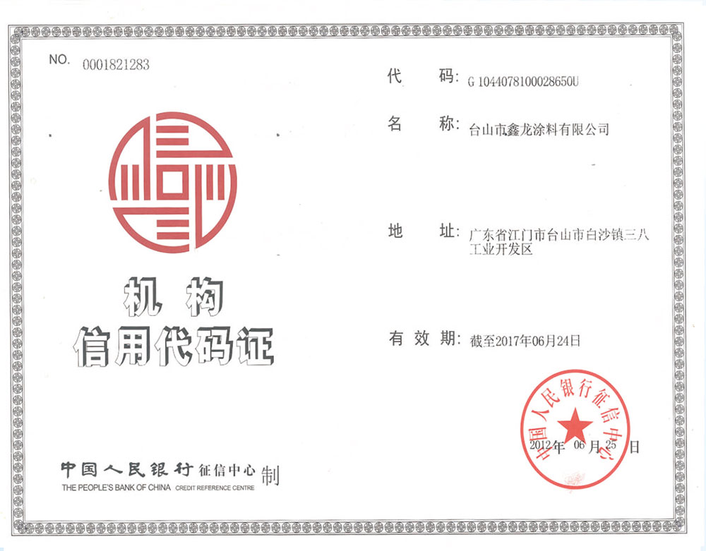 榮譽資質