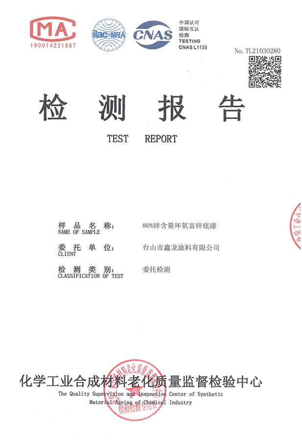 榮譽資質