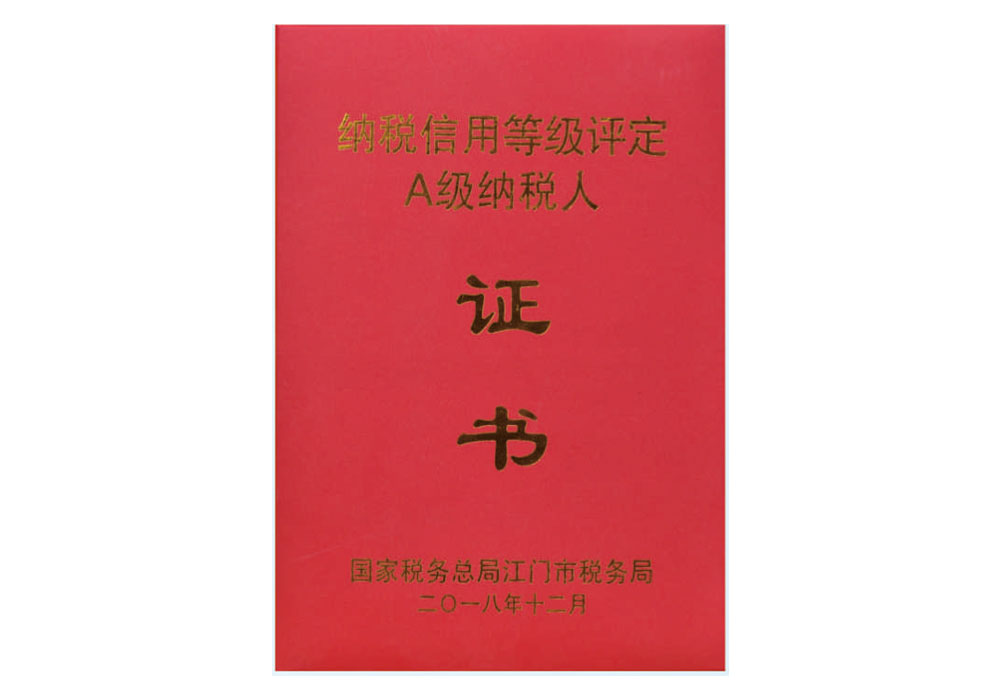 榮譽資質