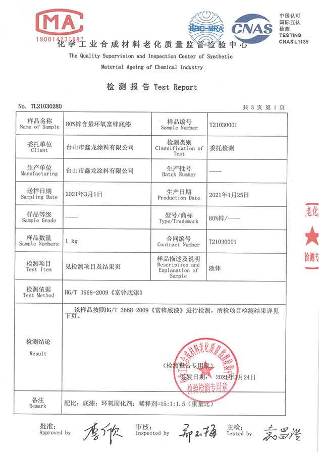 榮譽資質