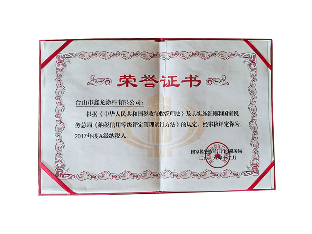 榮譽資質