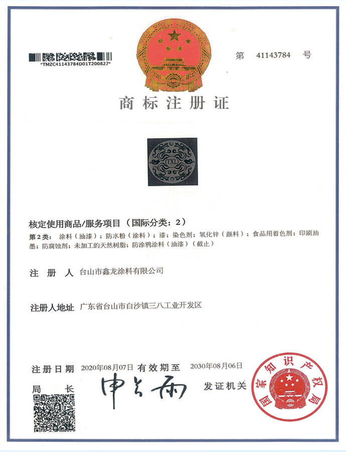榮譽資質