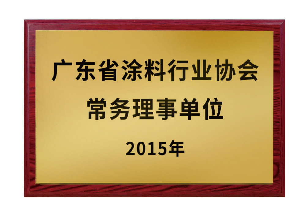 榮譽資質