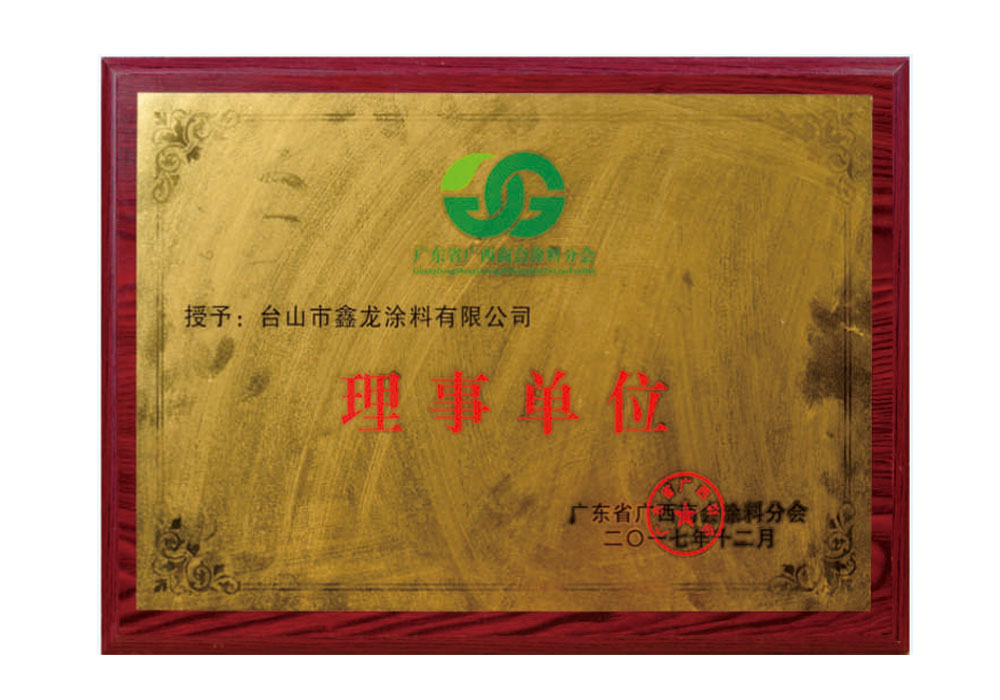 榮譽資質