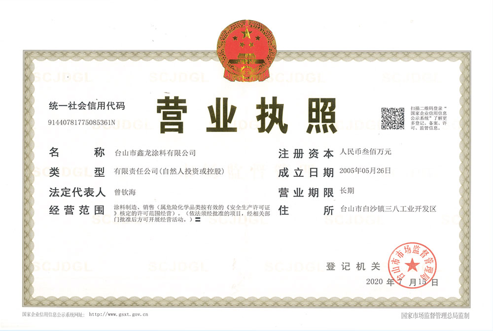 榮譽資質