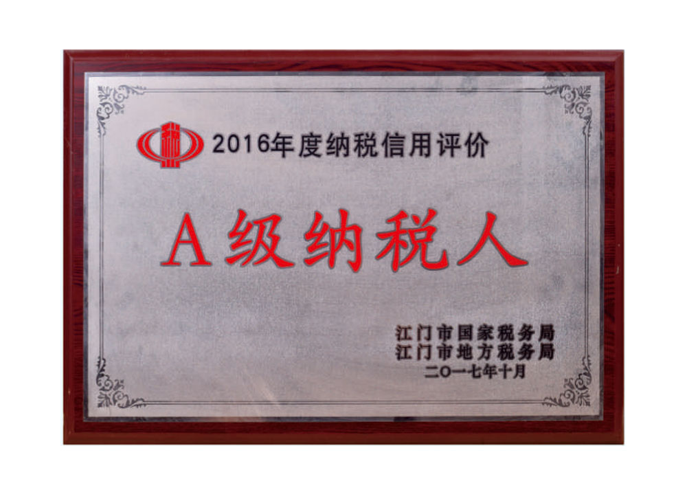 榮譽資質