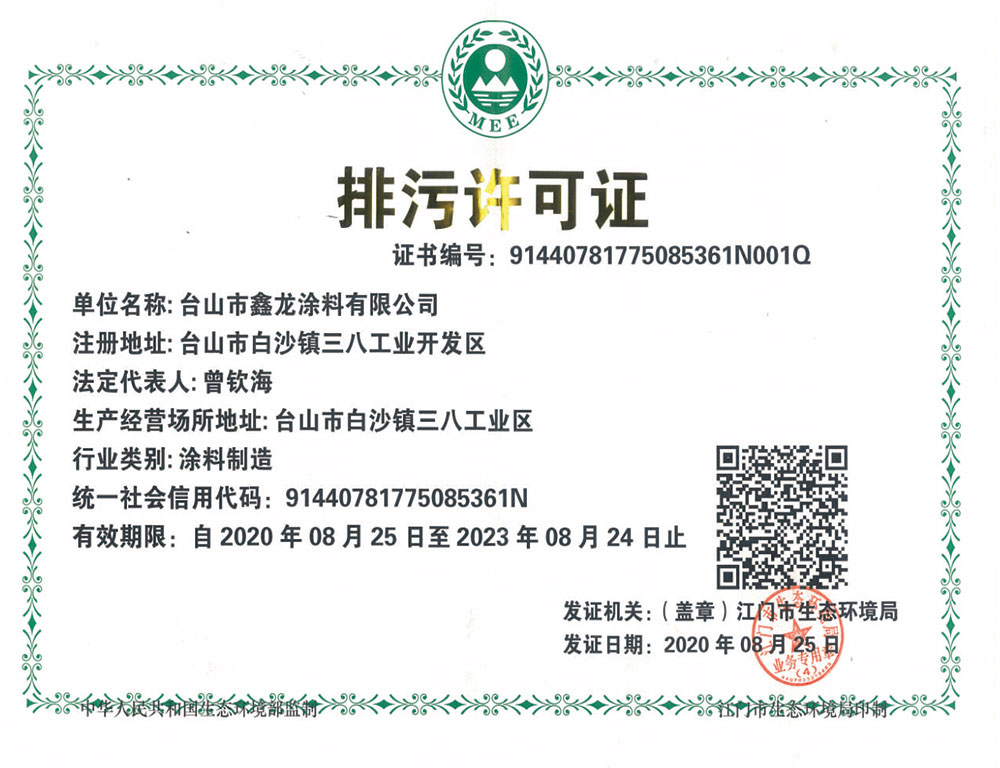 榮譽資質