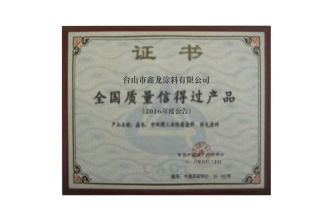 榮譽資質